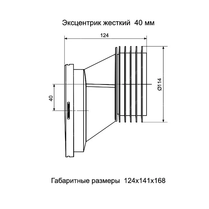 Эксцентрик для унитаза со смещением 80